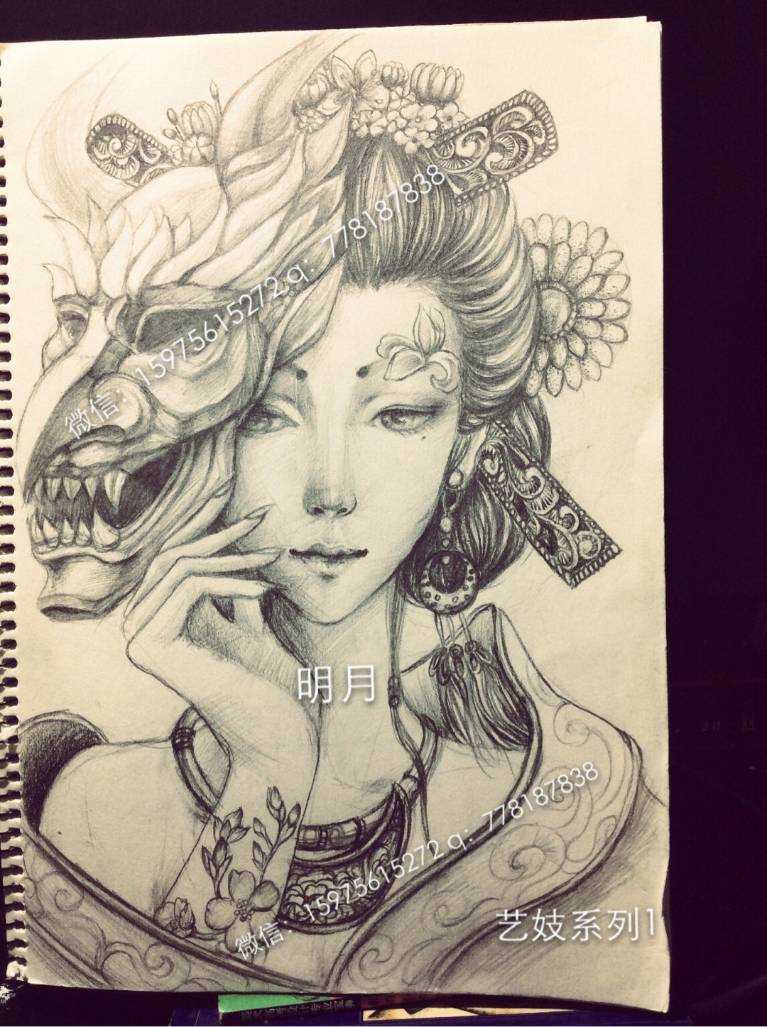 明月艺伎完整版_纹身图案手稿图片_明月的纹身作品集