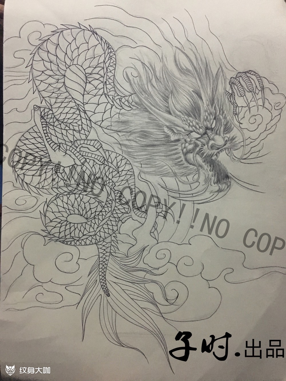 过肩龙_纹身图案手稿图片_子时的纹身作品集