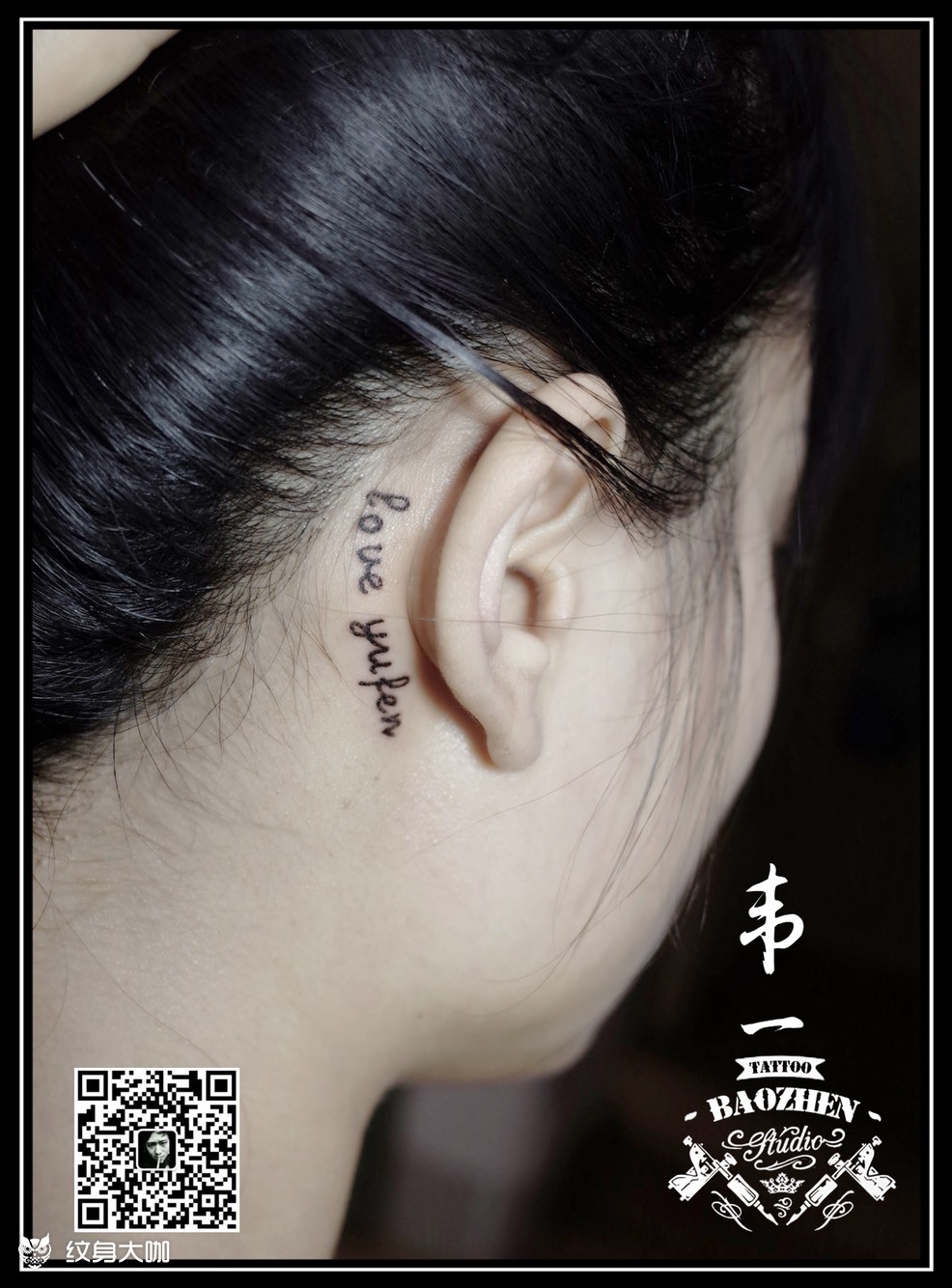 耳后小字母_纹身图案手稿图片_韦一的纹身作品集