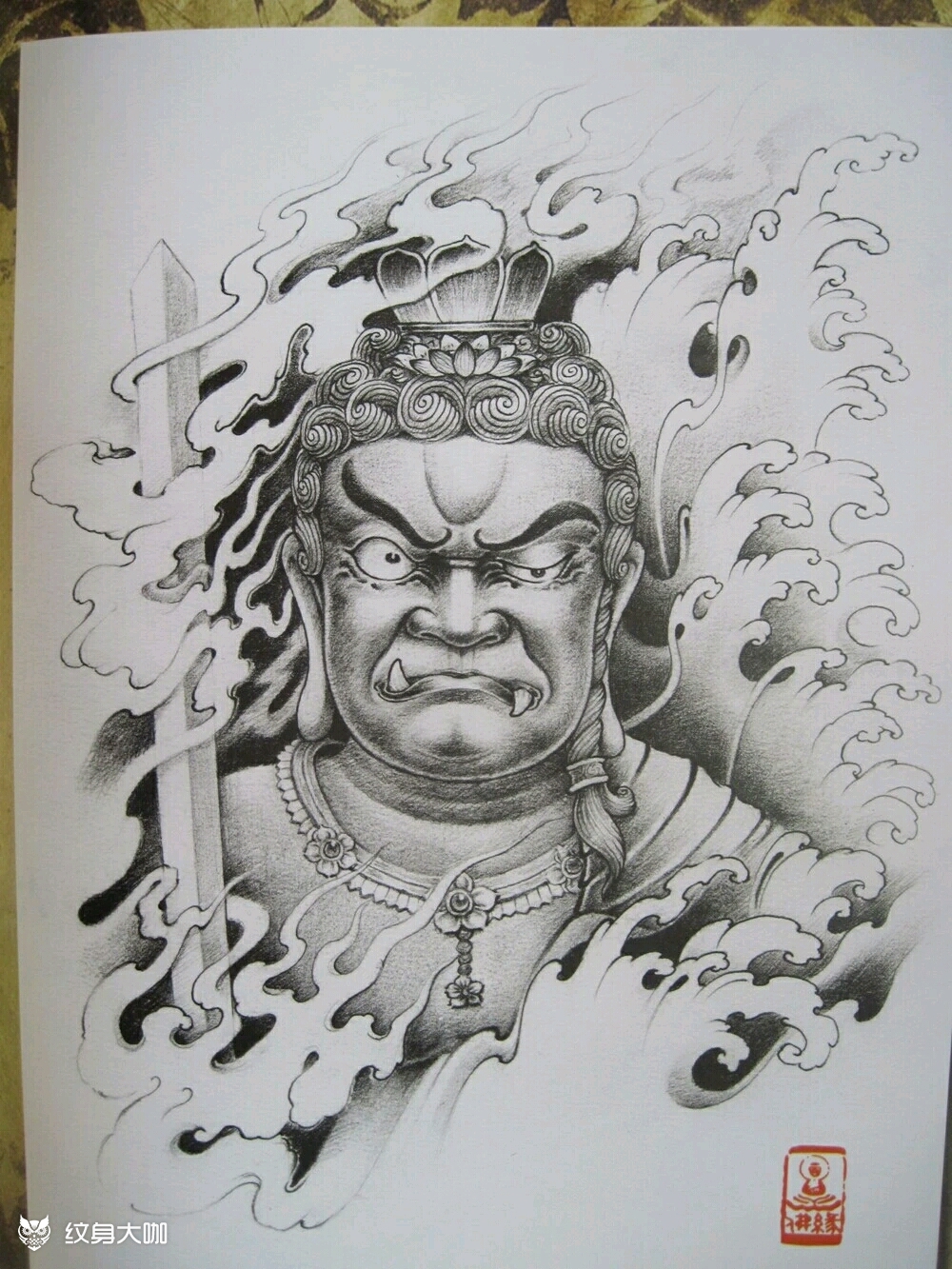 不动明王_纹身图案手稿图片_永义堂~羽的纹身作品集