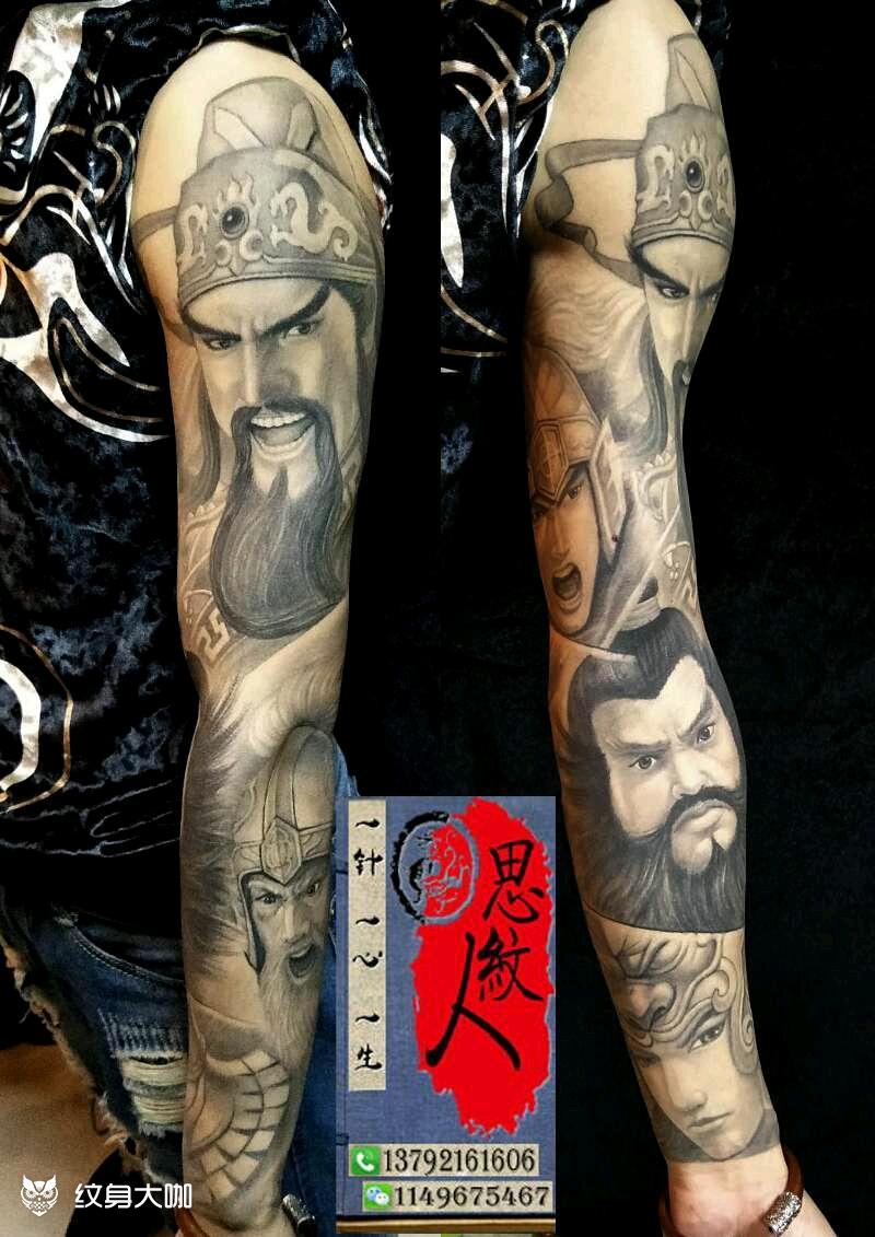 五虎将花臂恢复后 大家多指教_纹身图案手稿图片_思纹人的纹身作品集