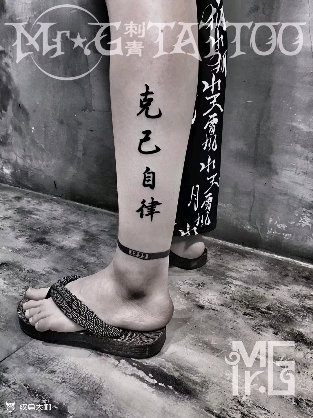 克己自律_纹身图案手稿图片_阳的纹身作品集