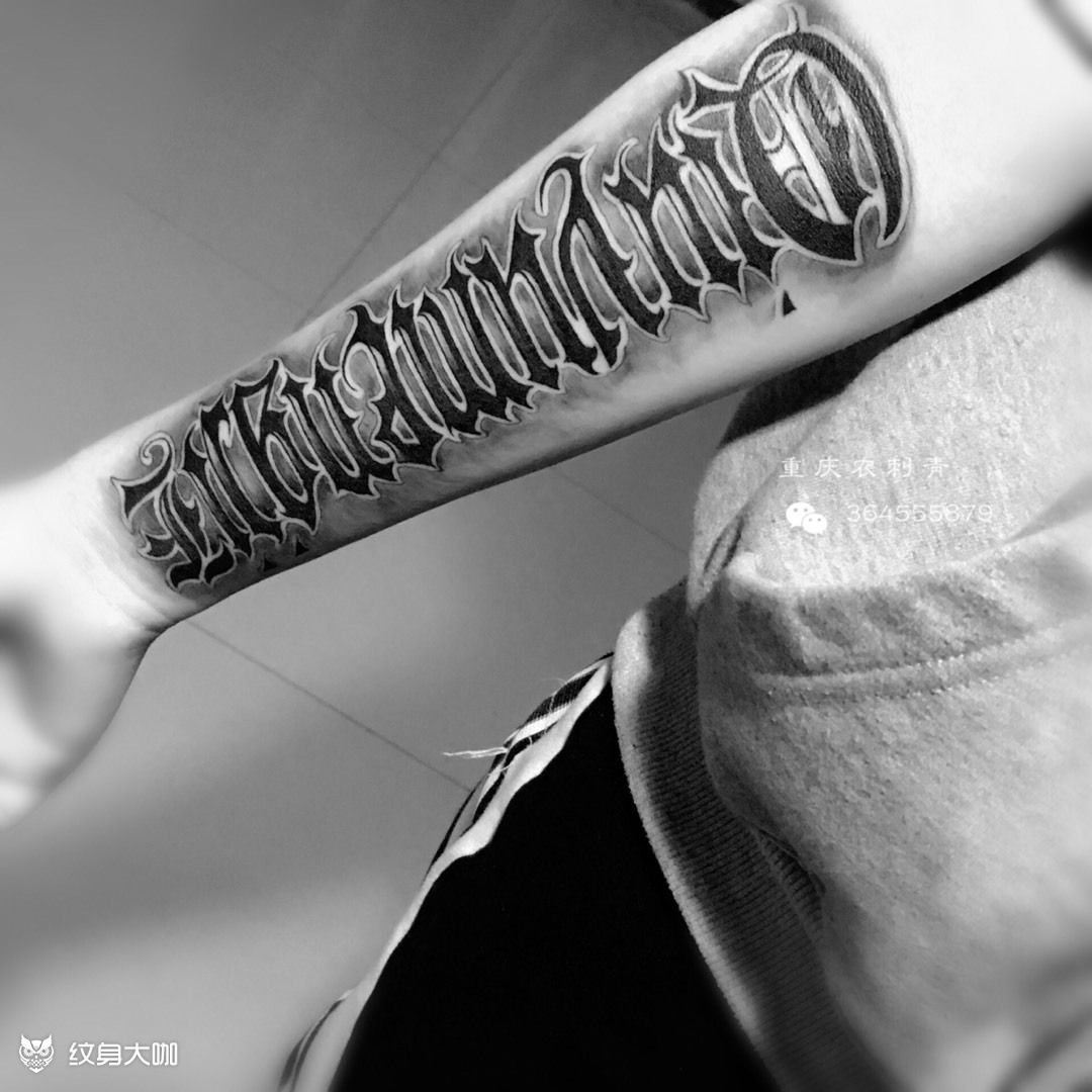 花体英文_纹身图案手稿图片_……限时优惠中!……的纹身作品集