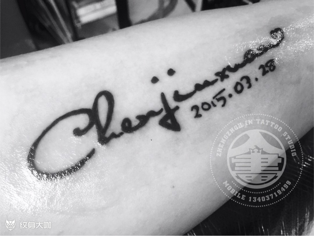 大臂内侧字母_纹身图案手稿图片_大泽的纹身作品集