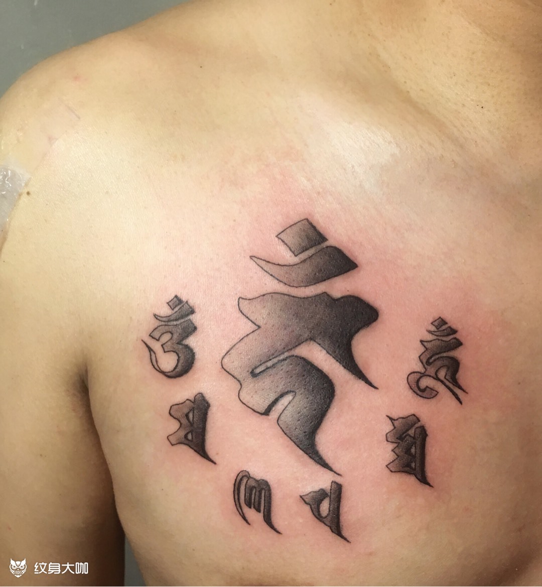 梵文六字真言_纹身图案手稿图片_bling的纹身作品集