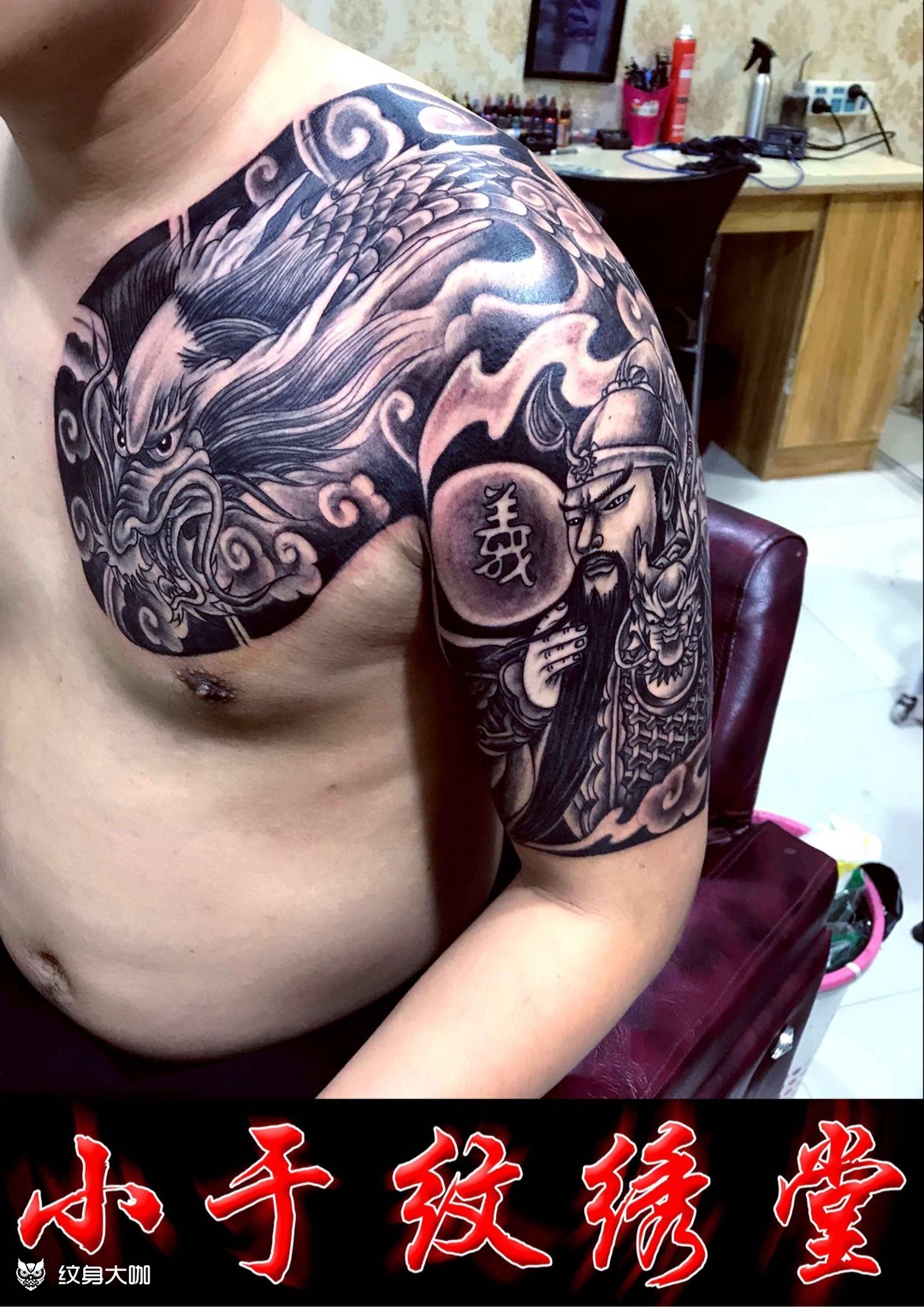 关公龙纹身