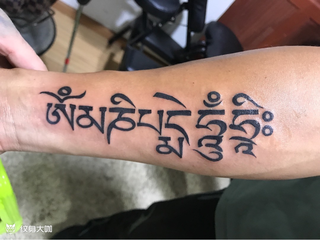 六字真言_纹身图案手稿图片_大伟的纹身作品集