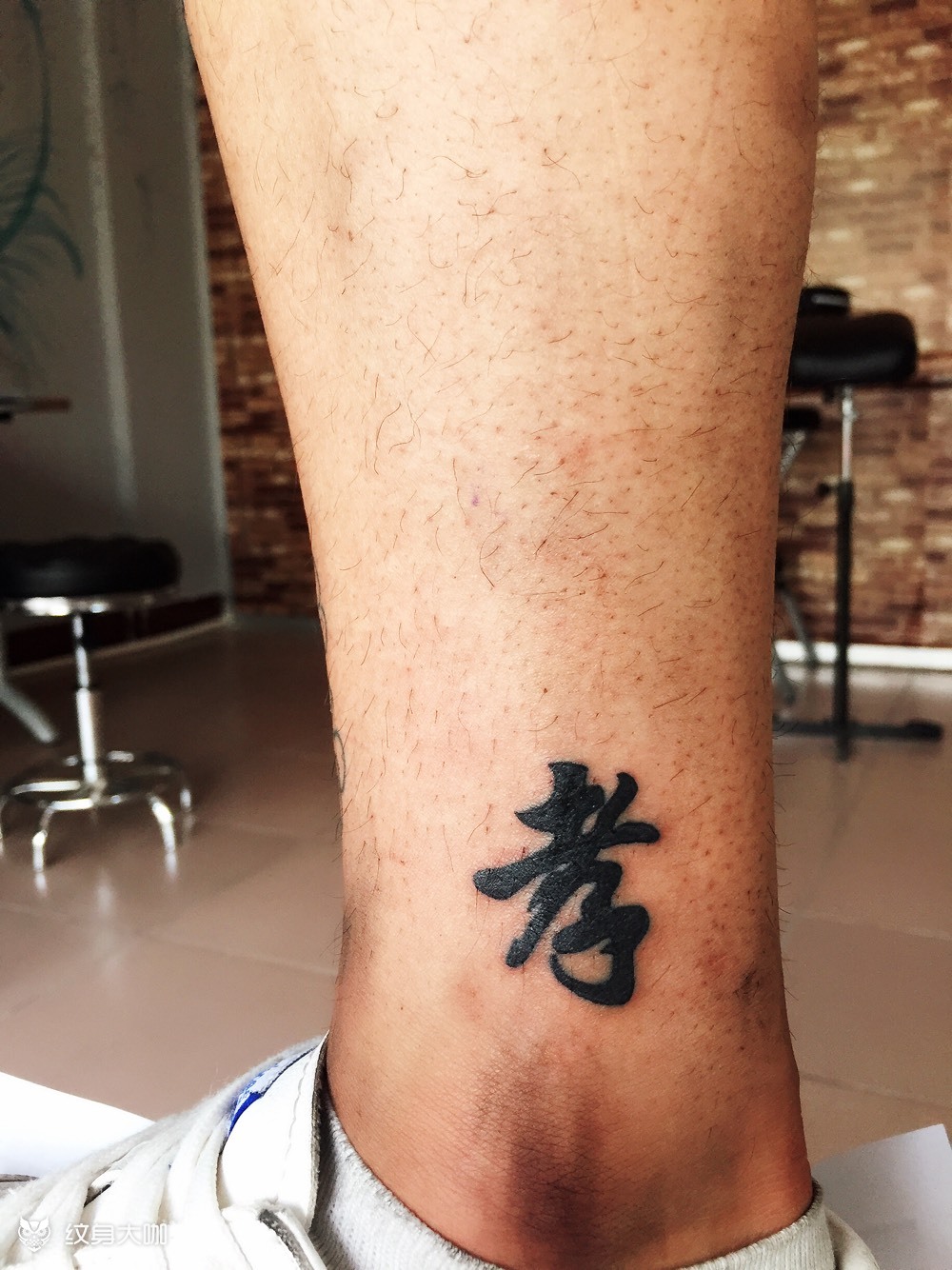 孝,顾客就要纹这个字_纹身图案手稿图片_白旸的纹身作品集