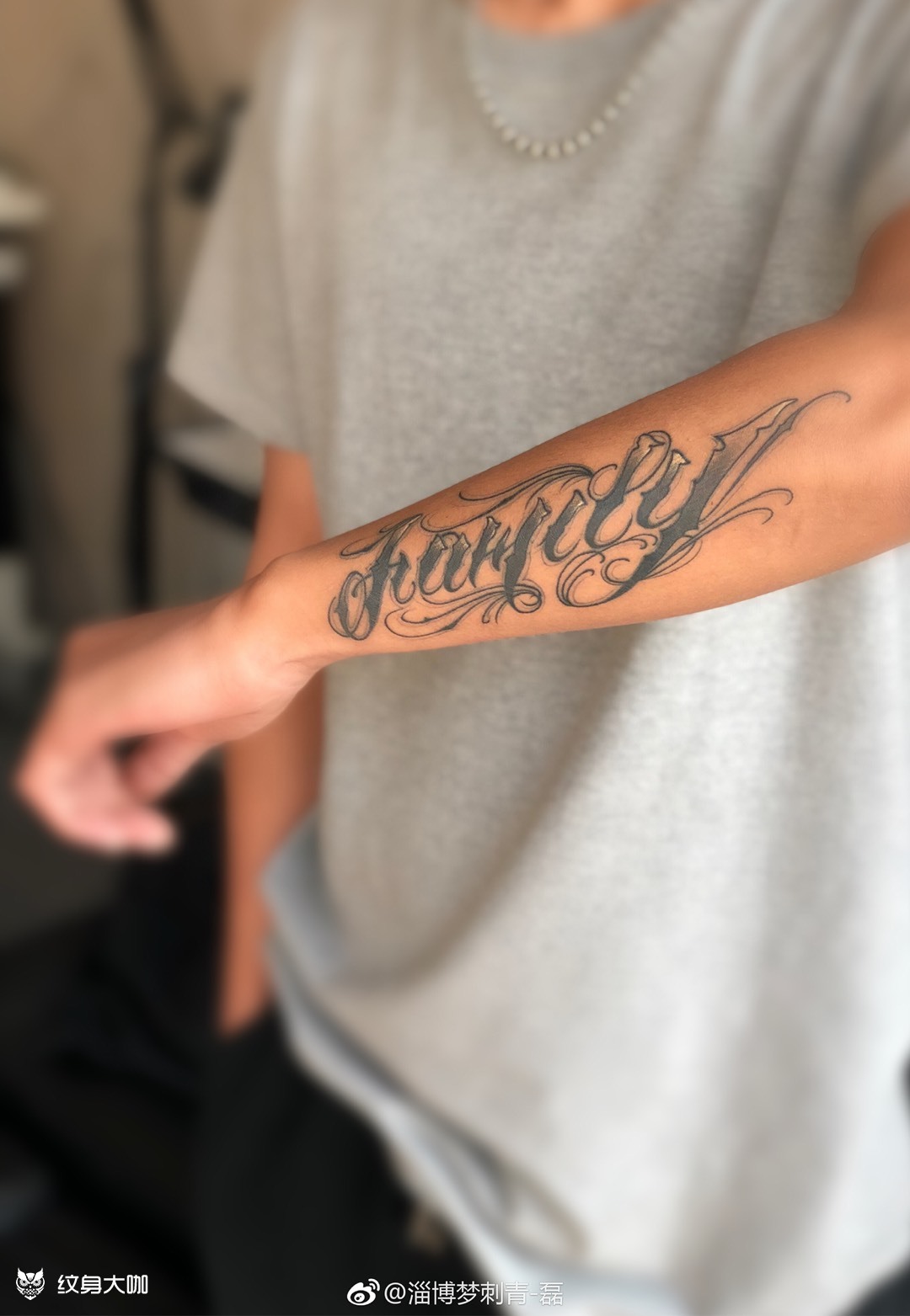family 90 花体英文恢复后效果…_纹身图案手稿图片_刘磊的纹身作品