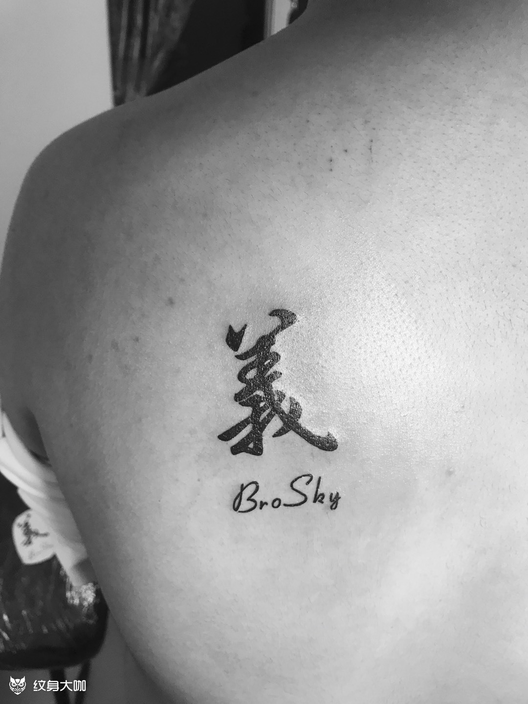 情和义值千金_纹身图案手稿图片_老薛的纹身作品集