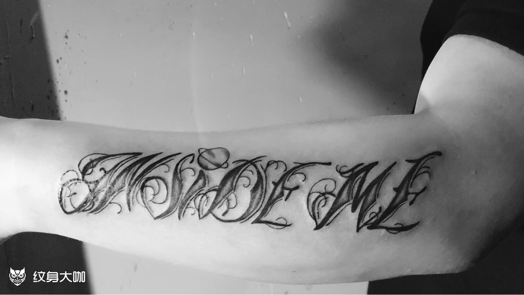 奇卡诺花体_纹身图案手稿图片_阿陶的纹身作品集