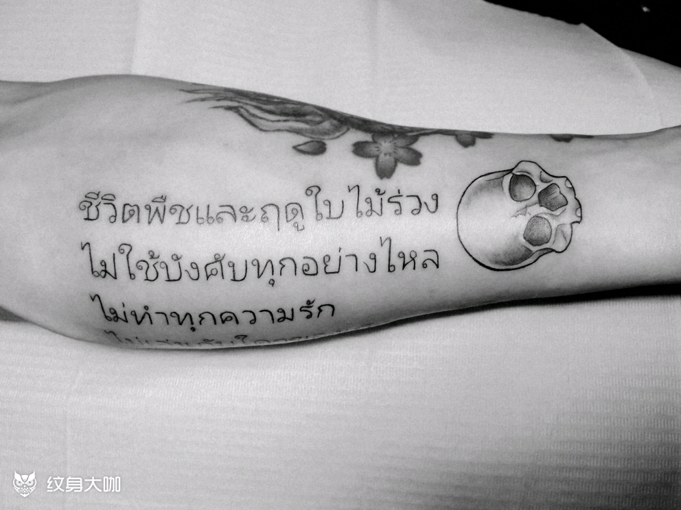 泰国纹身字母图片