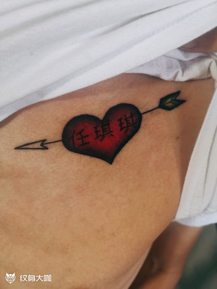 一箭穿心_纹身图案手稿图片_tattoo-大龙的纹身作品集