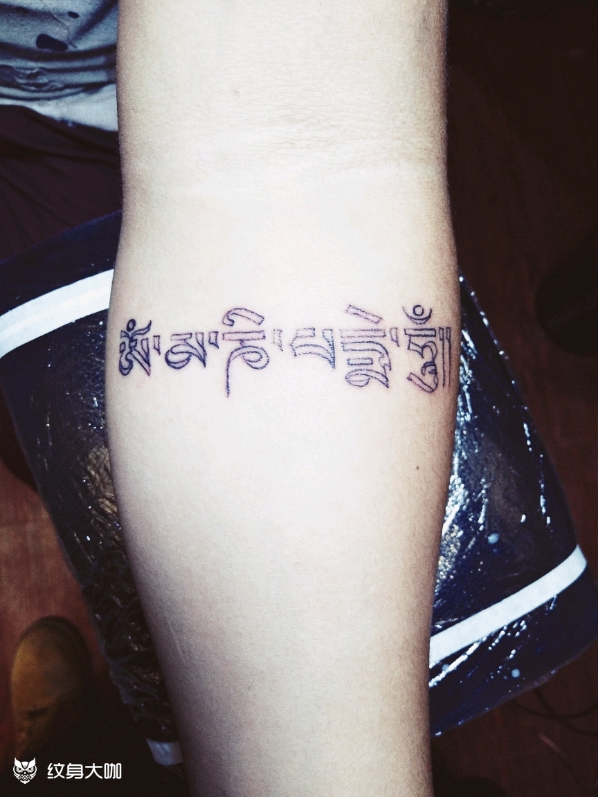六字真言_纹身图案手稿图片_dappy的纹身作品集