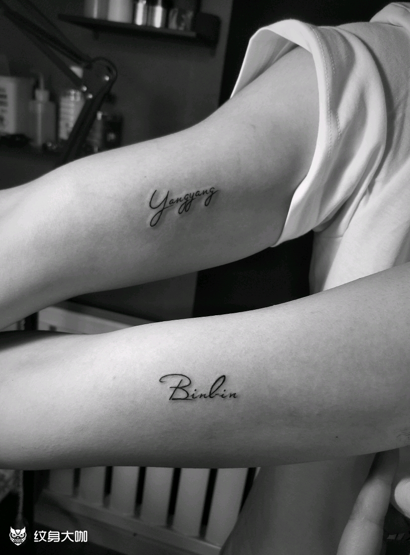 情侣小英文_纹身图案手稿图片_王鑫的纹身作品集