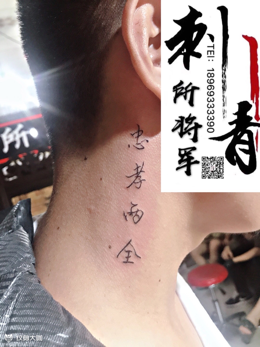 半阳同款_纹身图案手稿图片_所将军的纹身作品集