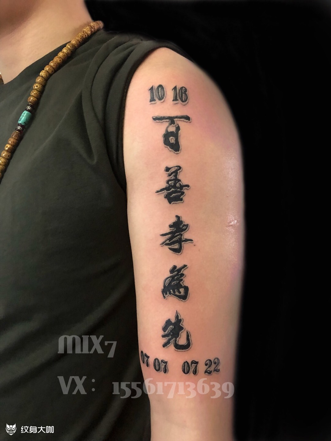 百善孝为先_纹身图案手稿图片_呈古josie hu的纹身作品集