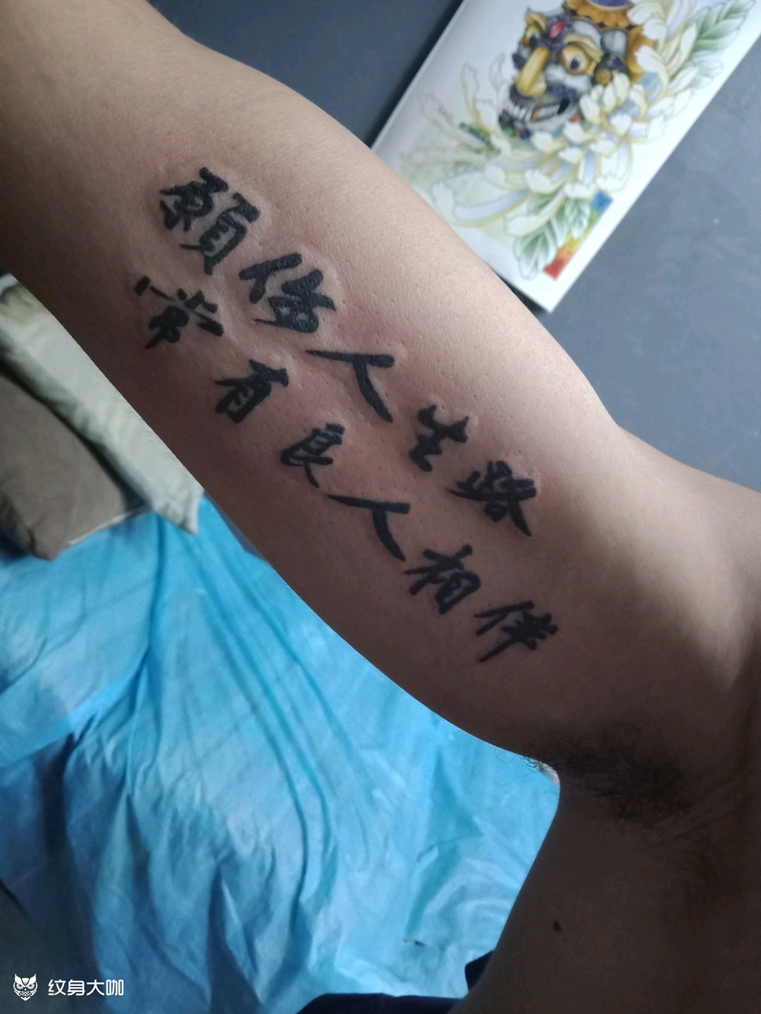 汉字_纹身图案手稿图片_ 梦魇 (龙)的纹身作品集