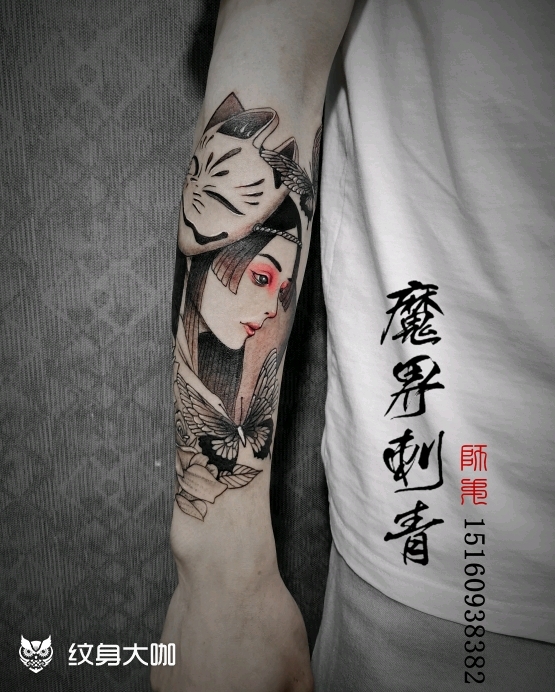 小臂艺伎_纹身图案手稿图片_魔界tattoo—师弟的纹身作品集