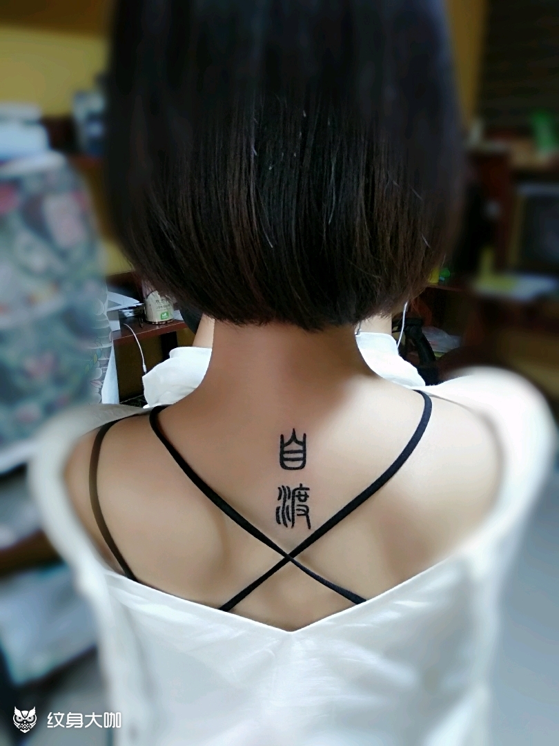 自渡_纹身图案手稿图片_张思源的纹身作品集