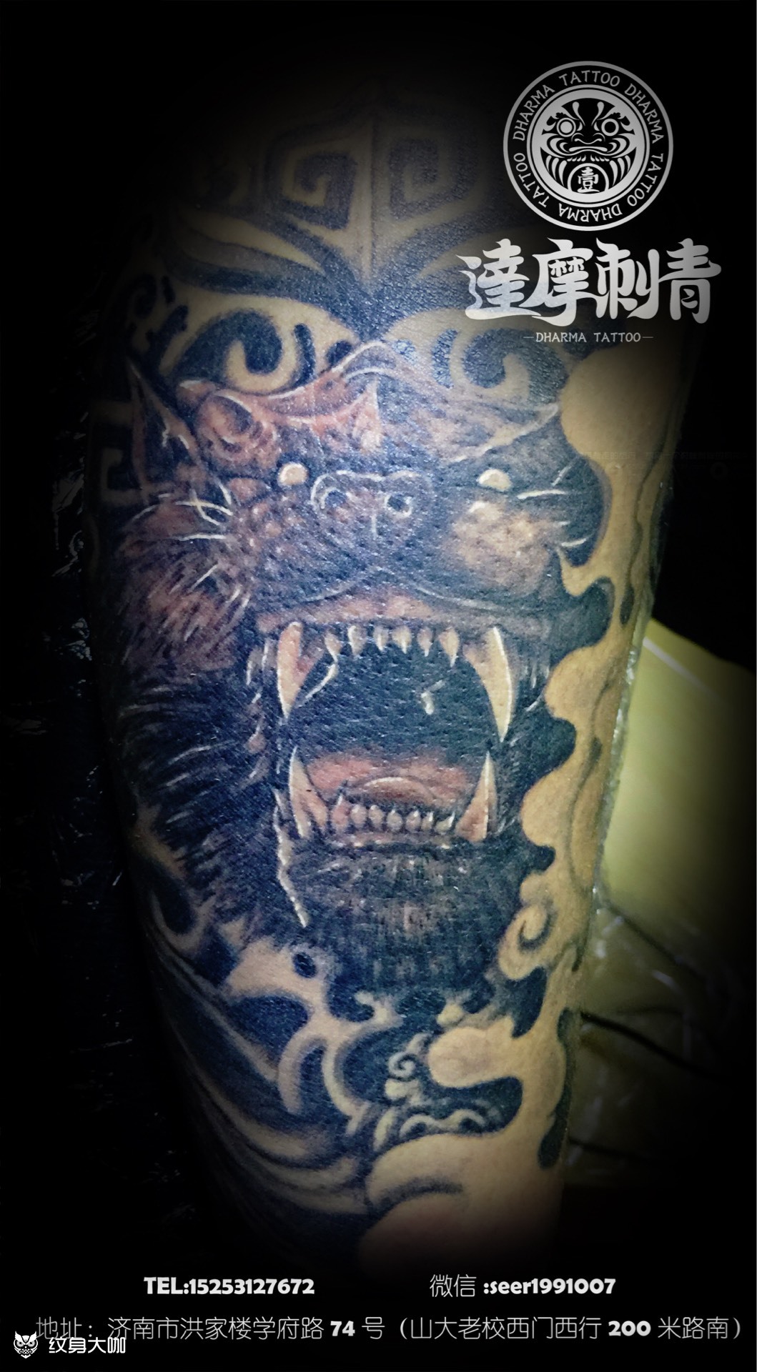 饕餮_纹身图案手稿图片_dharma tattoo的纹身作品集