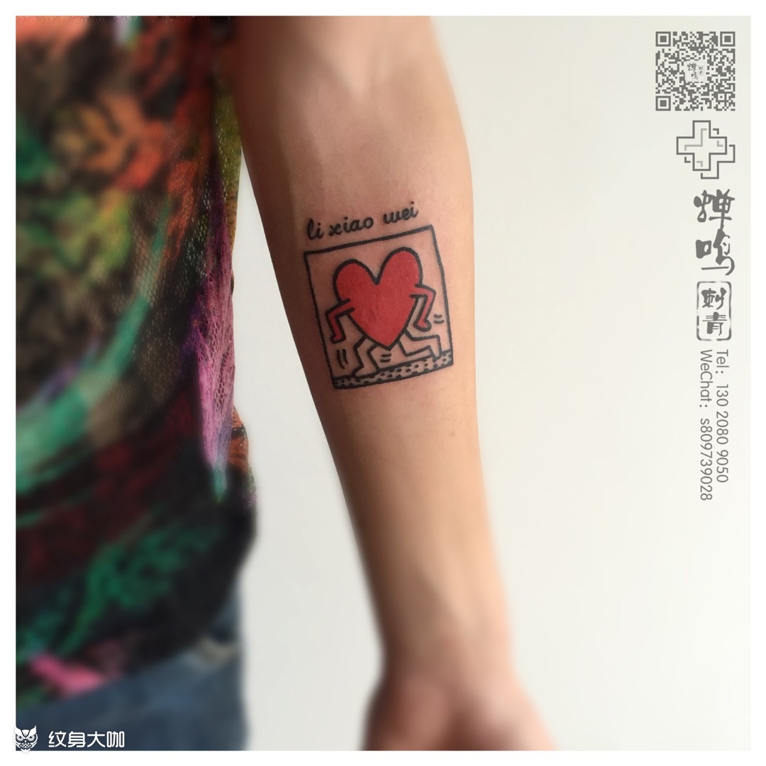 奔跑心_纹身图案手稿图片_7777的纹身作品集