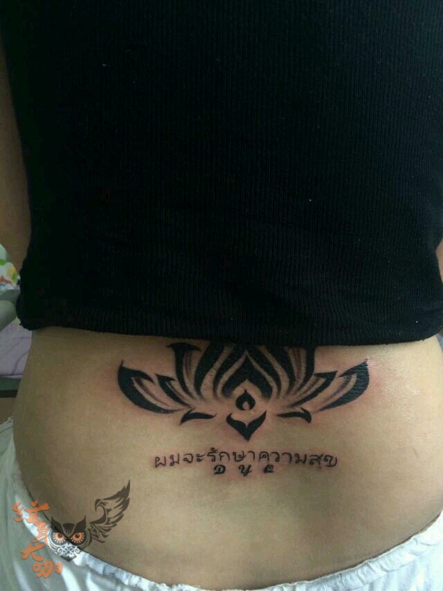 莲花带自己喜欢泰文_纹身图案手稿图片_白磊的纹身作品集