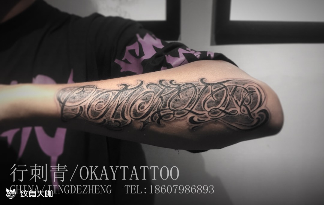 花体字(设计)_纹身图案手稿图片_d的纹身作品集