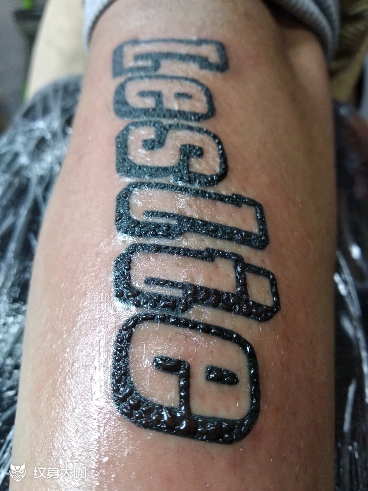 新鲜的组织液_纹身图案手稿图片_王军的纹身作品集