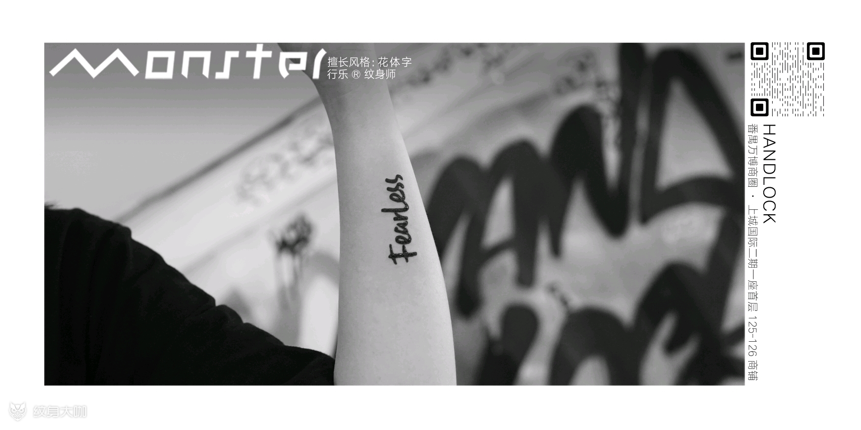 无所畏惧_纹身图案手稿图片_覃健的纹身作品集