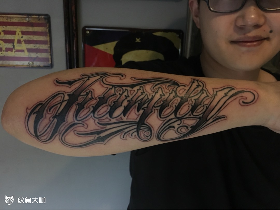 family_纹身图案手稿图片_小马gavin的纹身作品集