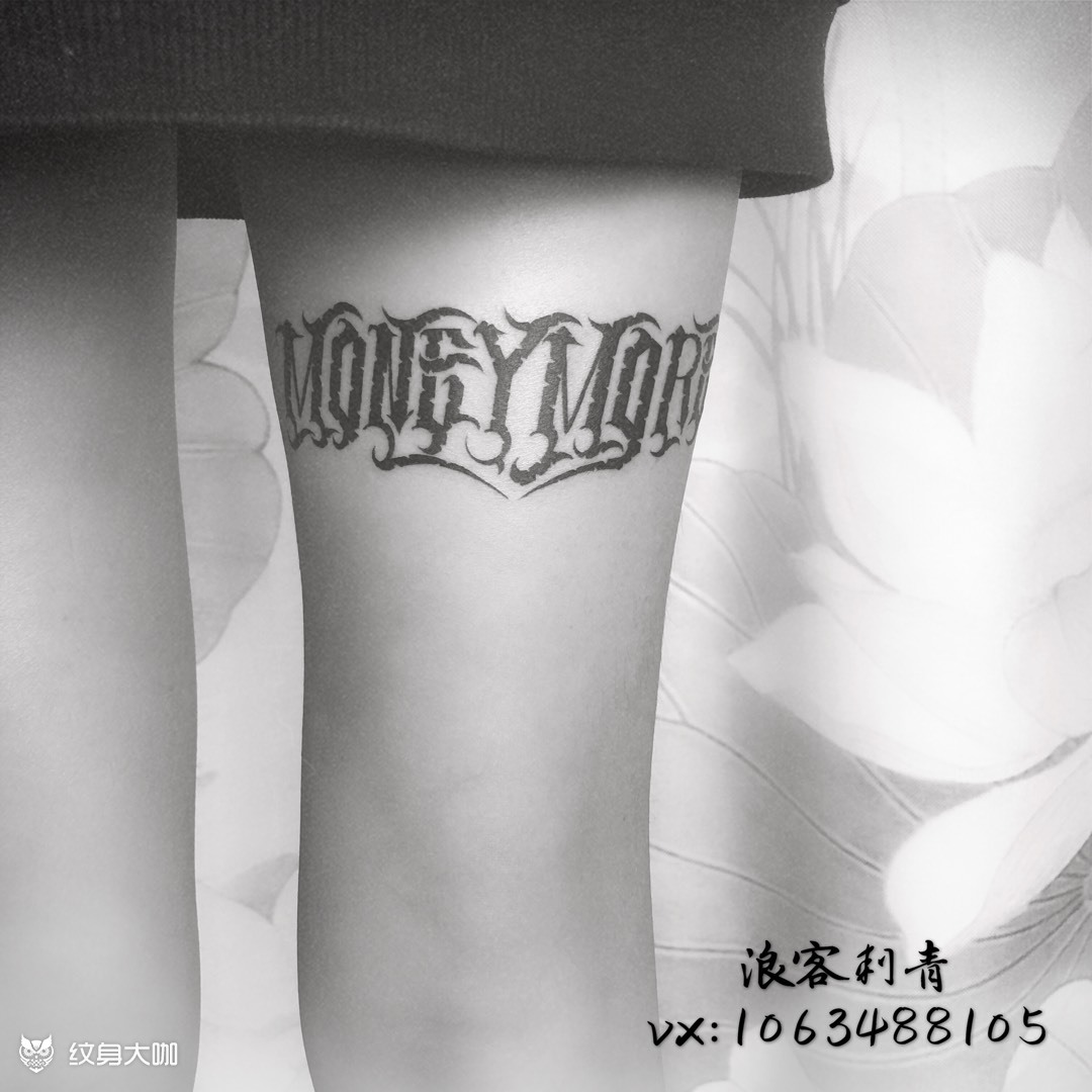 腿环_纹身图案手稿图片_仔仔的纹身作品集