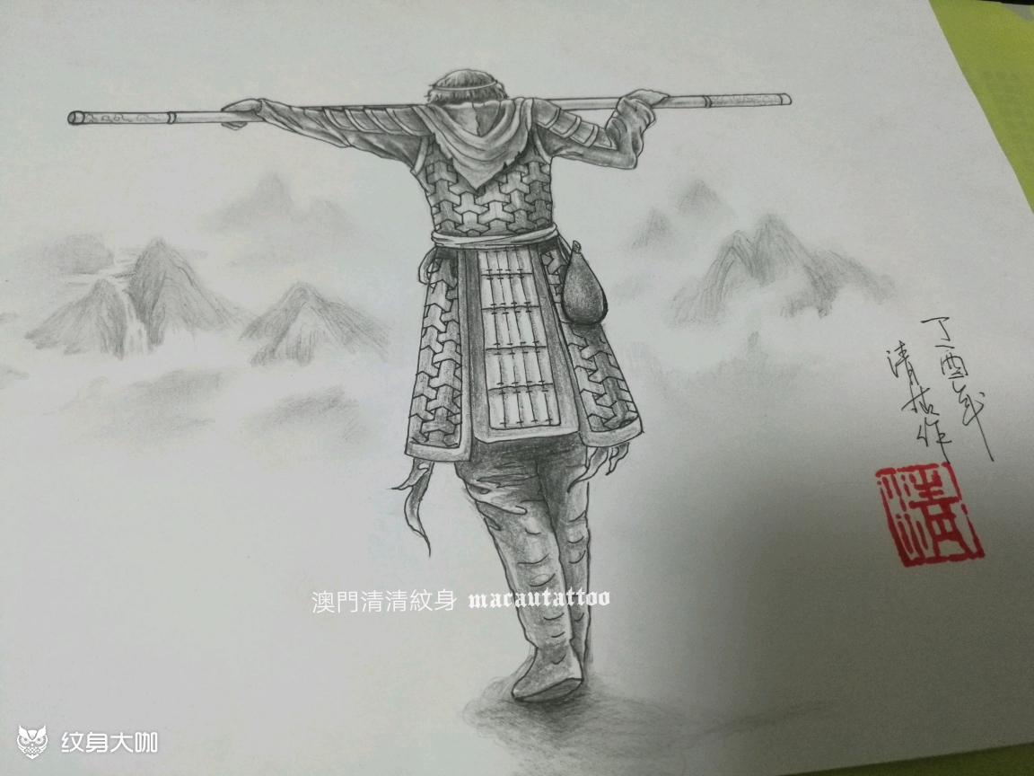 至尊宝手稿_纹身图案手稿图片_澳门清清纹身的纹身作品集