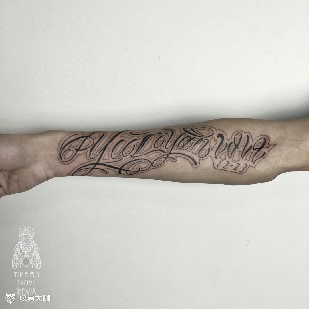 女儿的名字_纹身图案手稿图片_李馨儿的纹身作品集