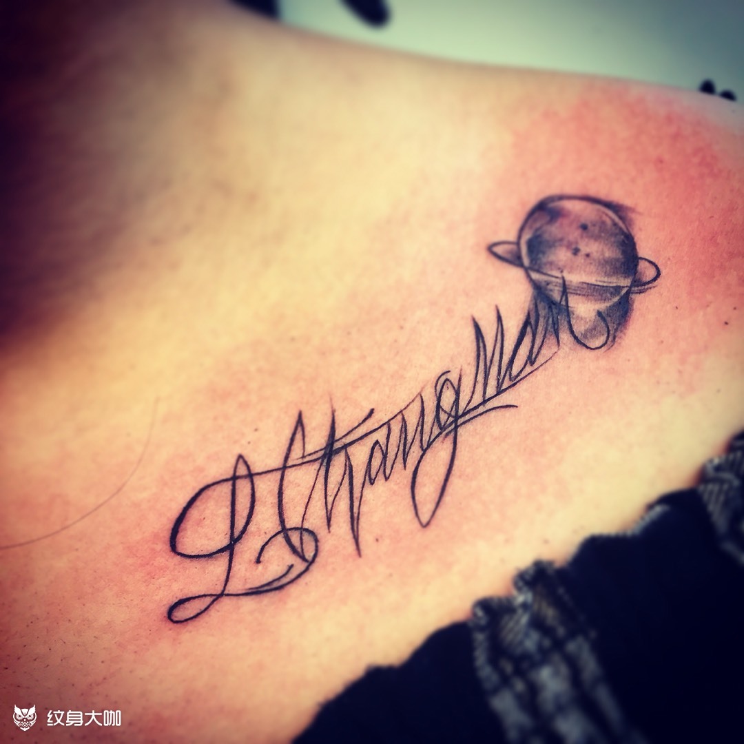 花边字体_纹身图案手稿图片_钟政晃的纹身作品集