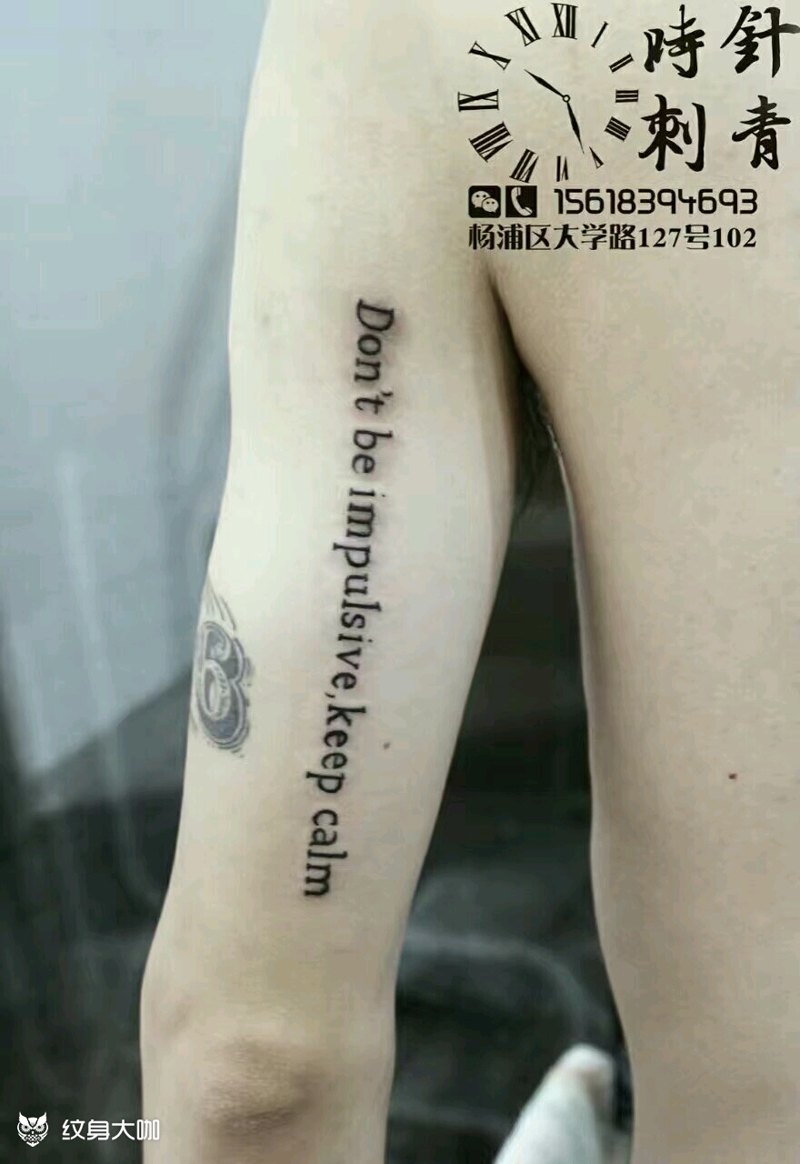 时针刺青大臂英文字母设计_纹身图案手稿图片_travis时的纹身作品集