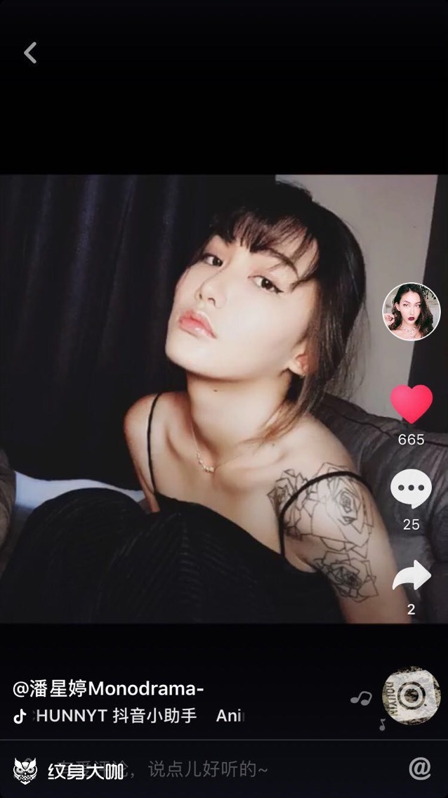 潘星婷同款网红纹身