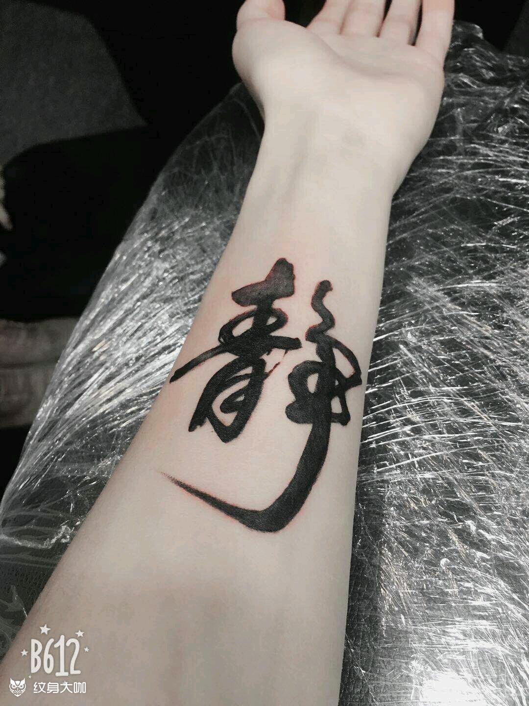 静字_纹身图案手稿图片_l的纹身作品集