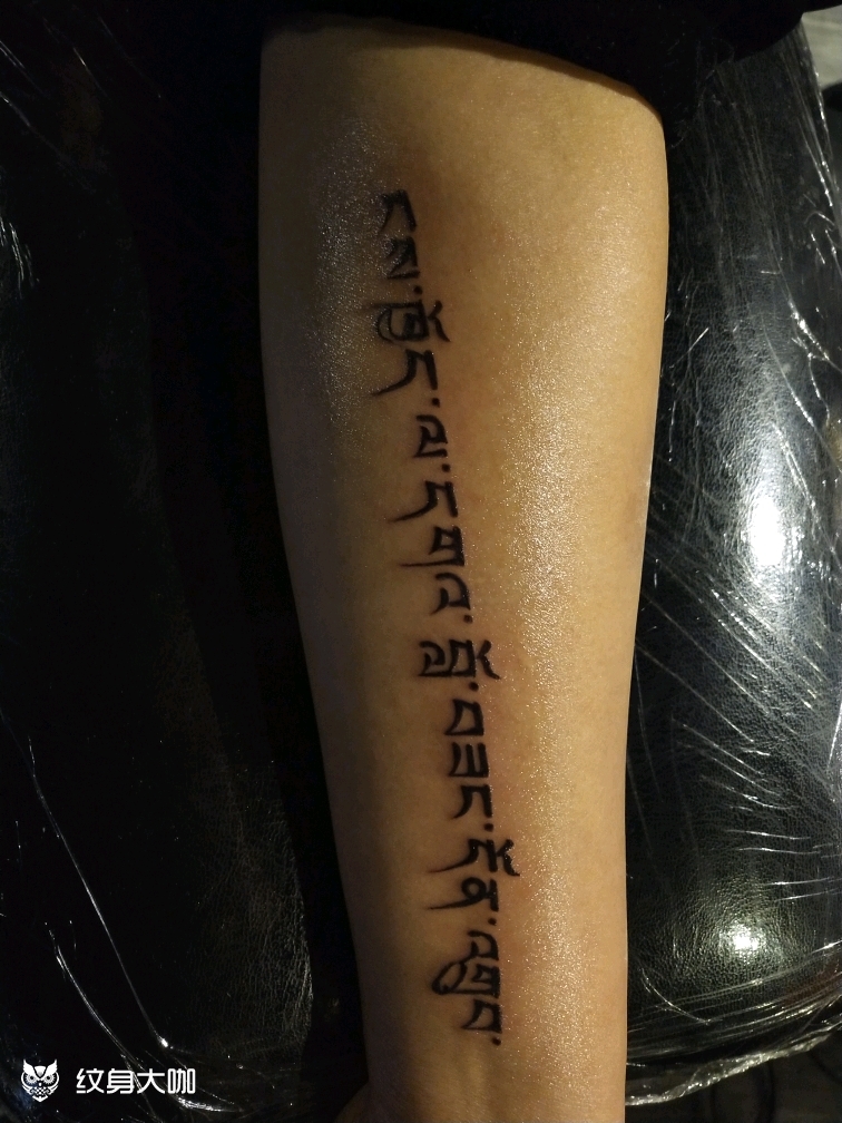 藏文_纹身图案手稿图片_莲子的纹身作品集