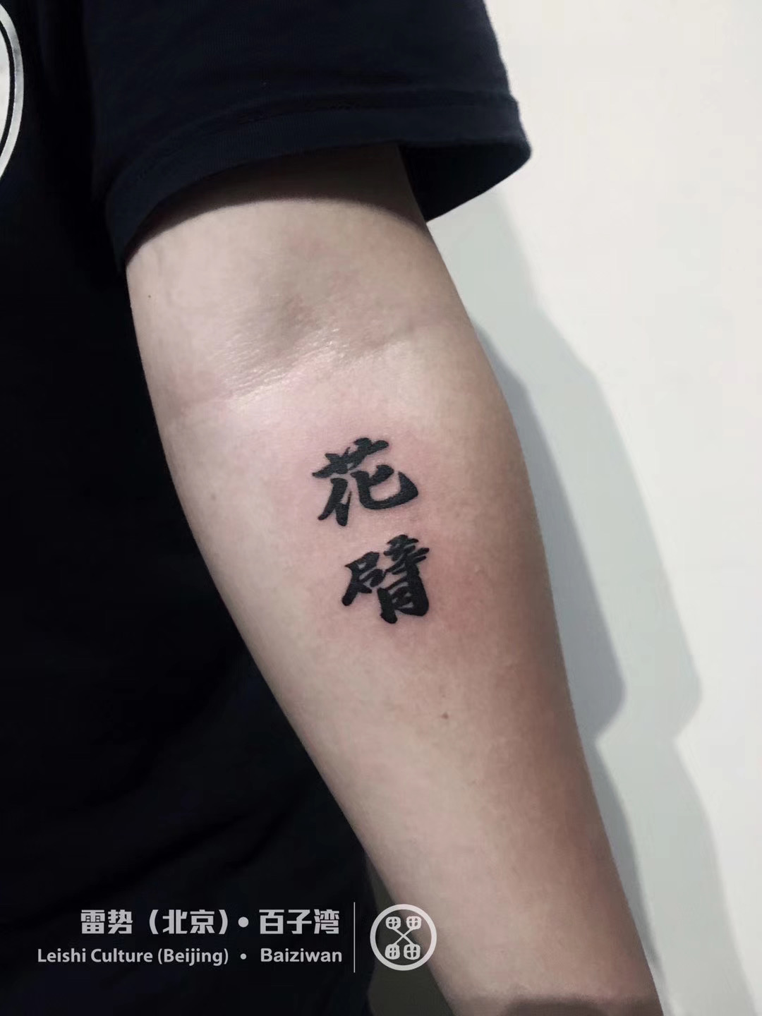 花臂_纹身图案手稿图片_ann,安的纹身作品集