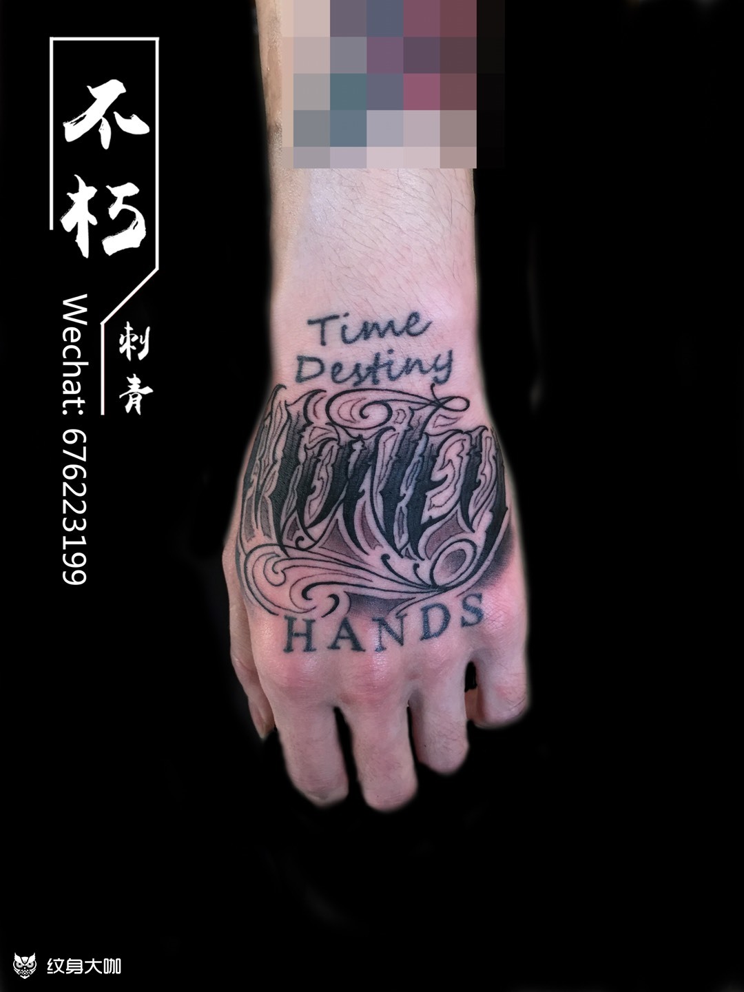 手背奇卡诺字体