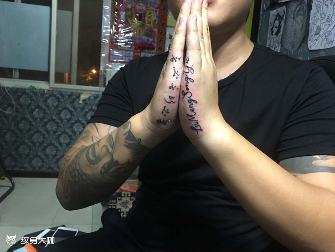 手掌纹身