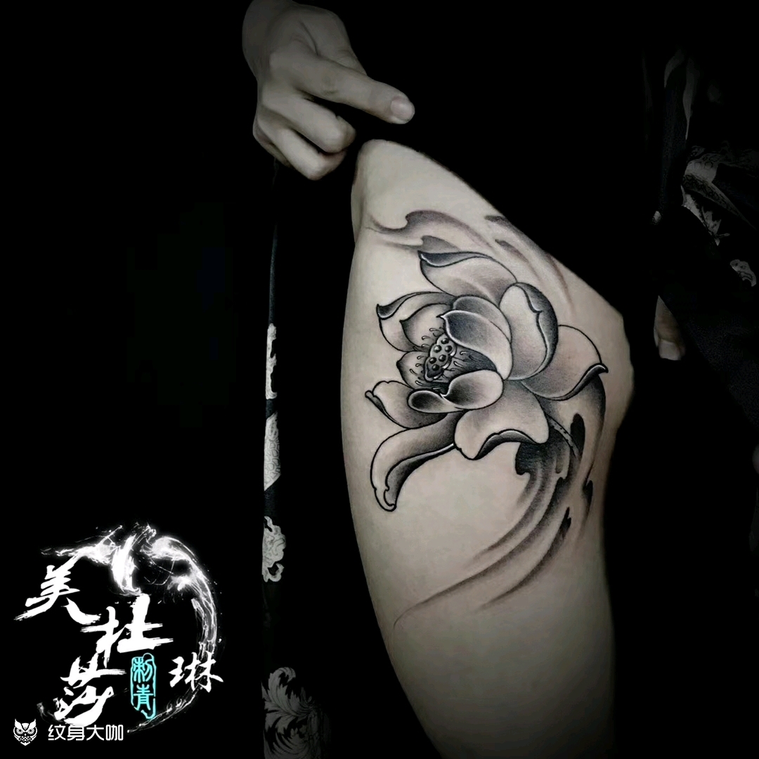 莲花小琳今日作业,莲花,出淤_纹身吧社区 - 纹身大咖