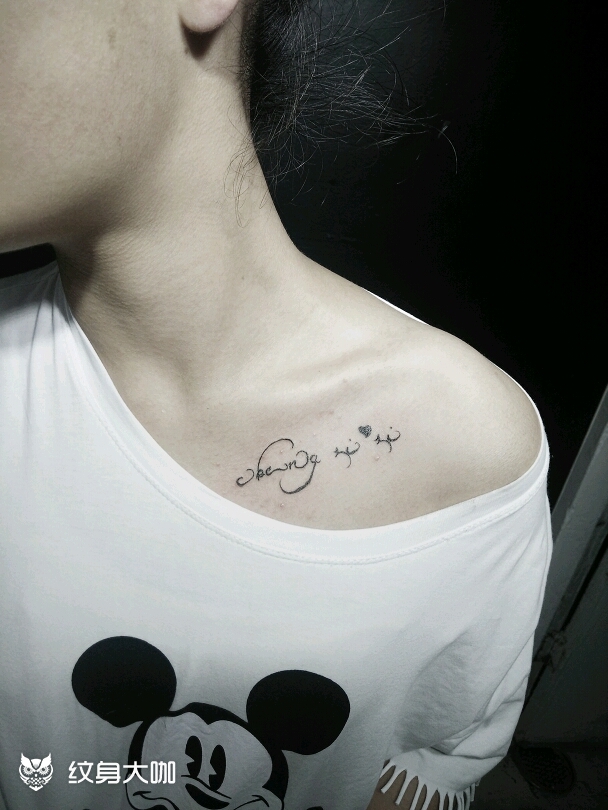 锁骨字母_纹身图案手稿图片_水森林的纹身作品集