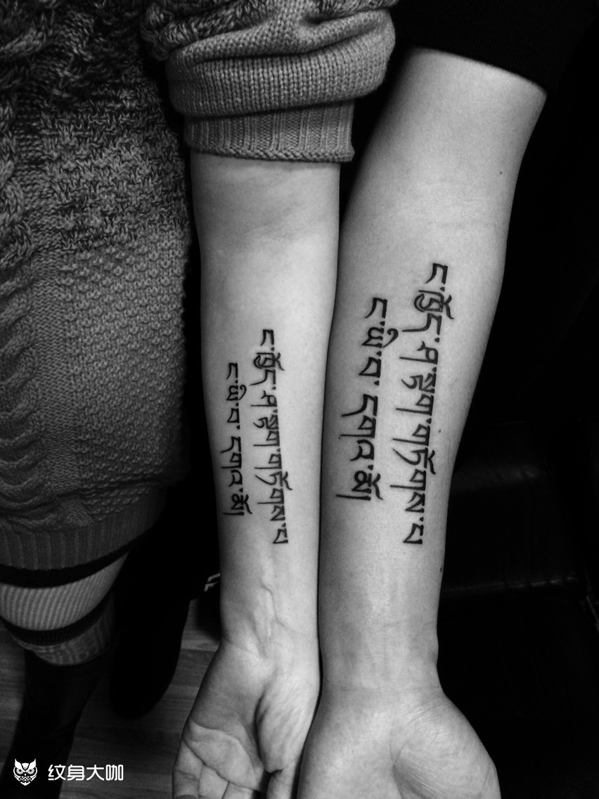 适合纹身的梵文配中文，有寓意的梵文纹身字母短