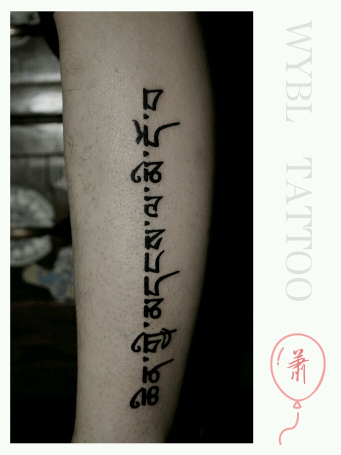 小腿藏文_纹身图案手稿图片_肖雨亭的纹身作品集
