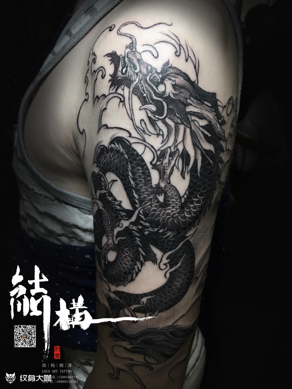 新传统黑龙94_纹身图案手稿图片_杨尼的纹身作品集