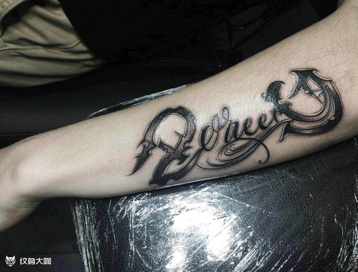 花体英文_纹身图案手稿图片_左轮的纹身作品集