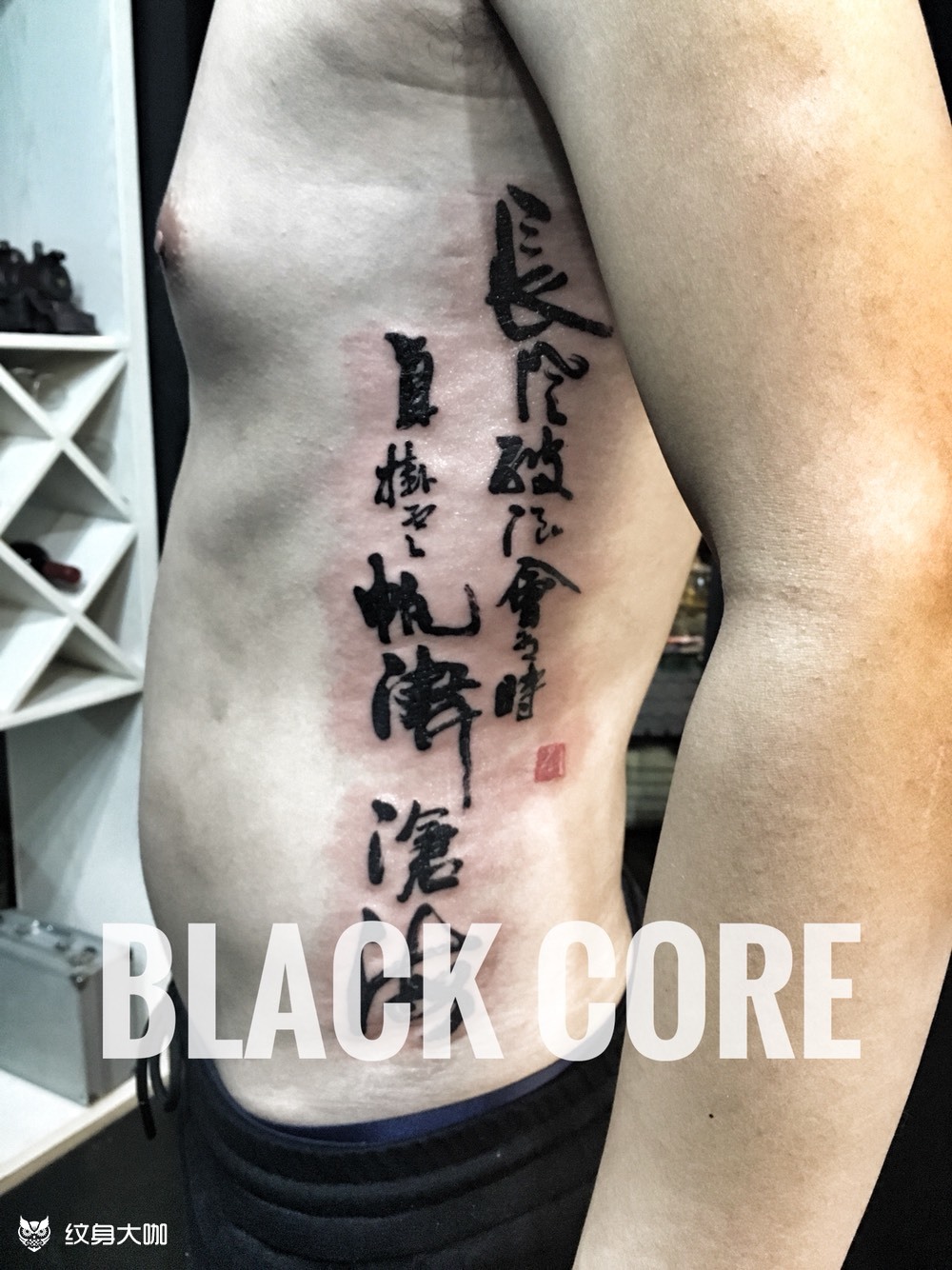 中国风 狂草书法 李白古诗_纹身图案手稿图片_靳鹏的纹身作品集