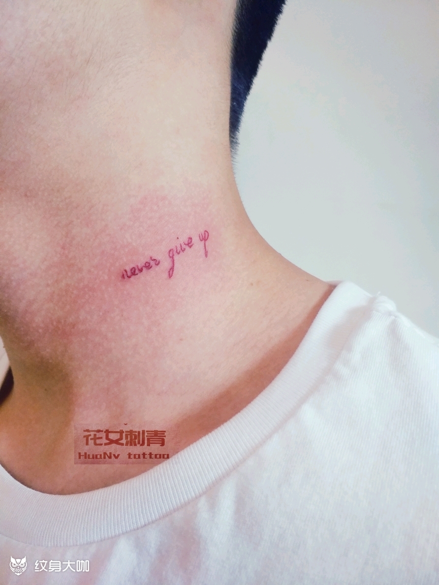 脖子小英文_纹身图案手稿图片_钟鑫的纹身作品集